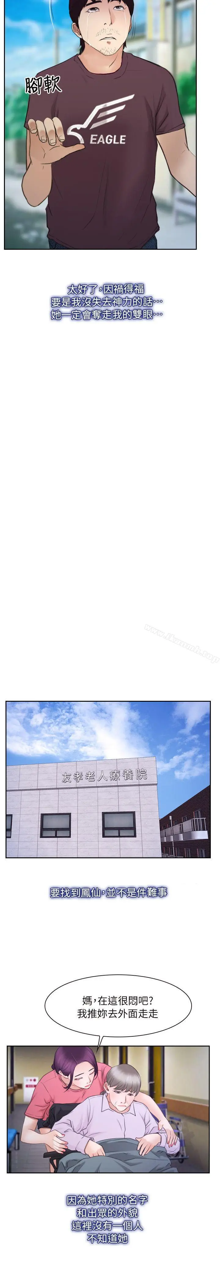 漫画《初恋物语》最终话第21张图