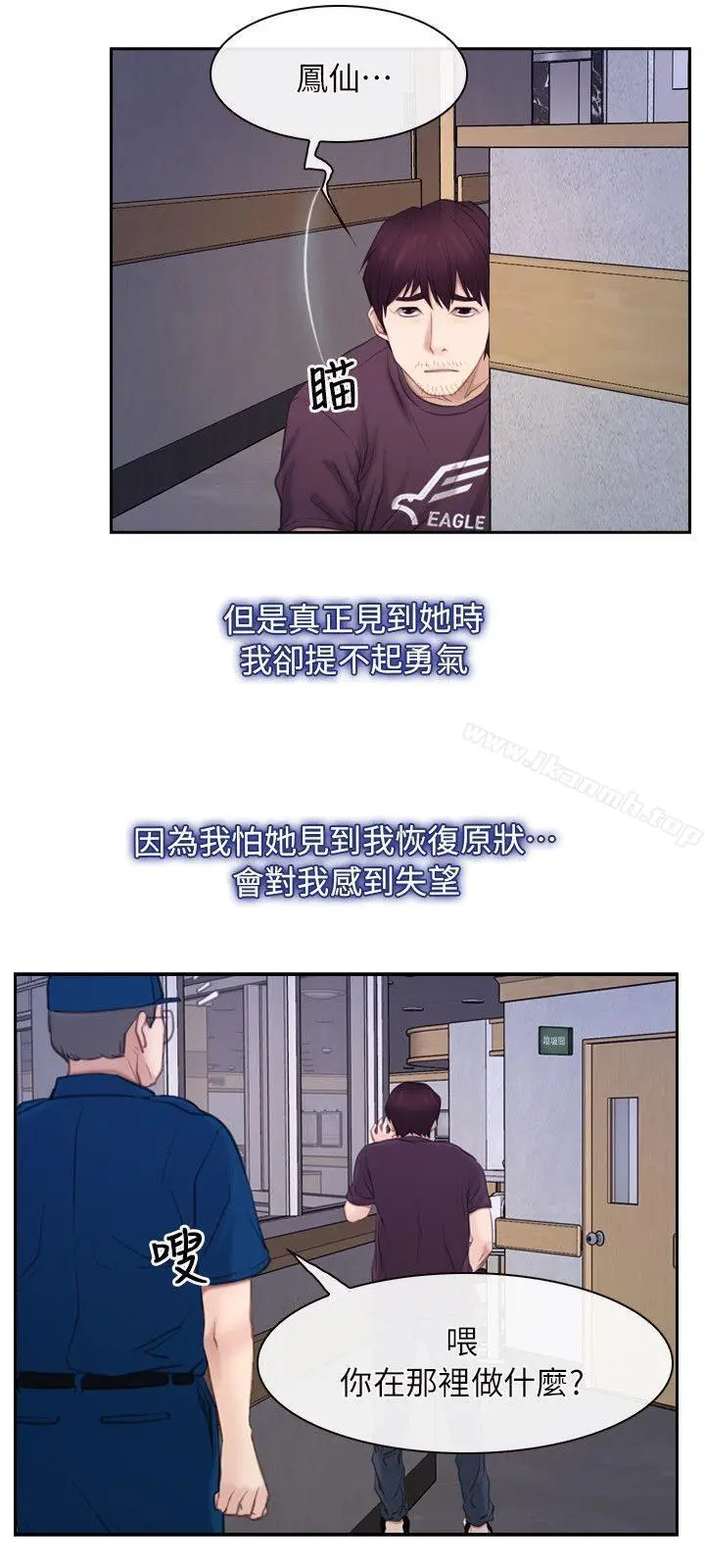 漫画《初恋物语》最终话第22张图