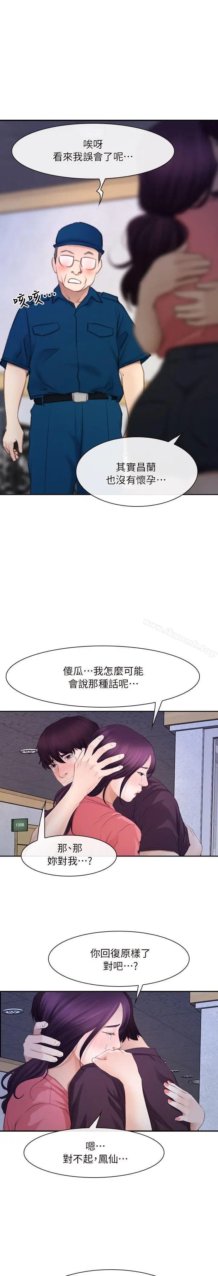 漫画《初恋物语》最终话第26张图