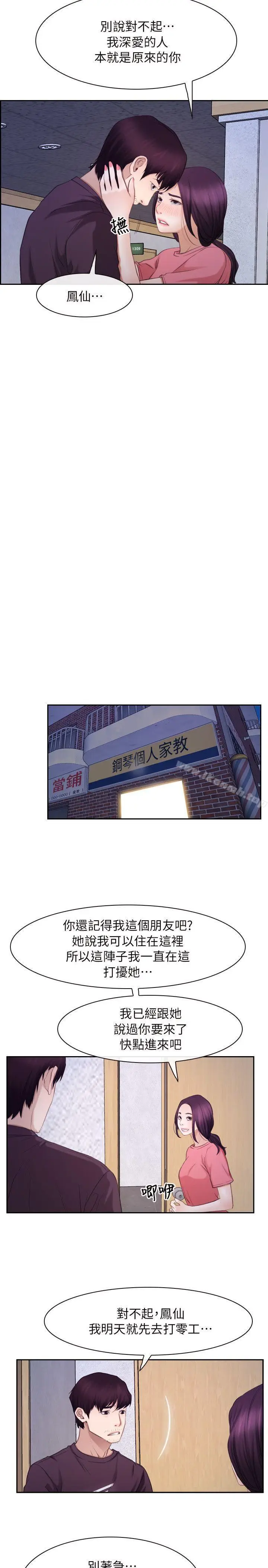 漫画《初恋物语》最终话第27张图