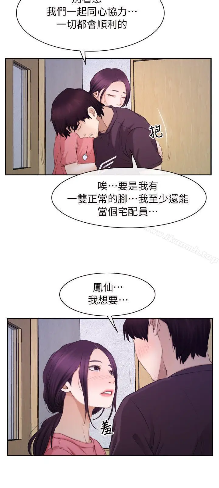 漫画《初恋物语》最终话第28张图