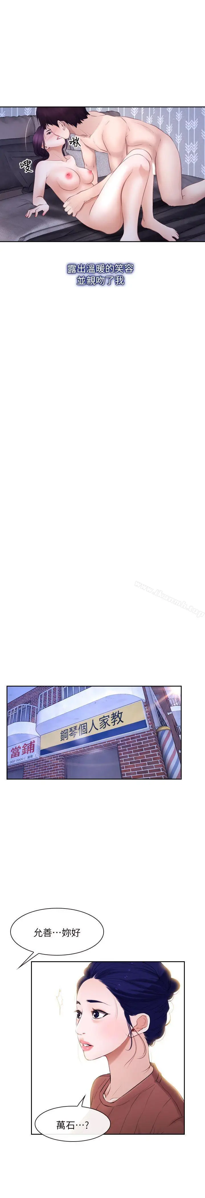 漫画《初恋物语》最终话第32张图