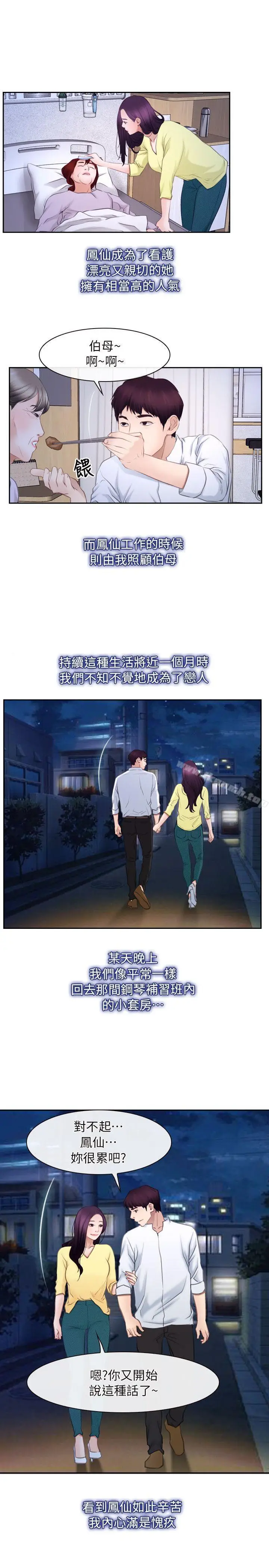 漫画《初恋物语》最终话第35张图