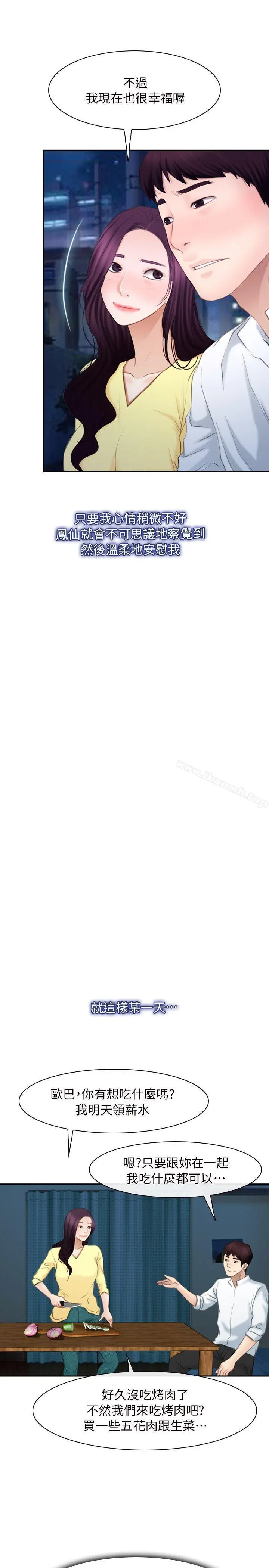 漫画《初恋物语》最终话第36张图