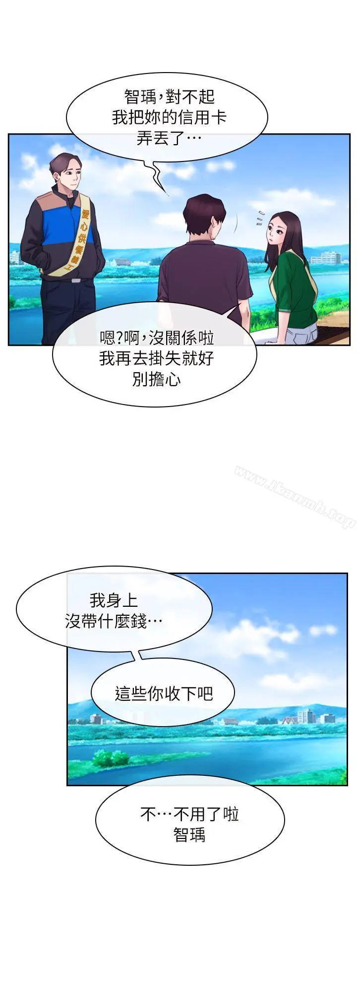 漫画《初恋物语》最终话第5张图