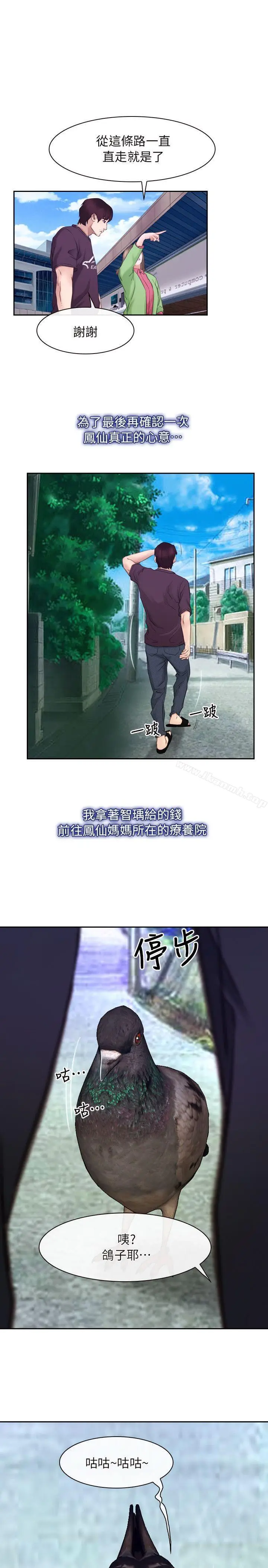漫画《初恋物语》最终话第9张图