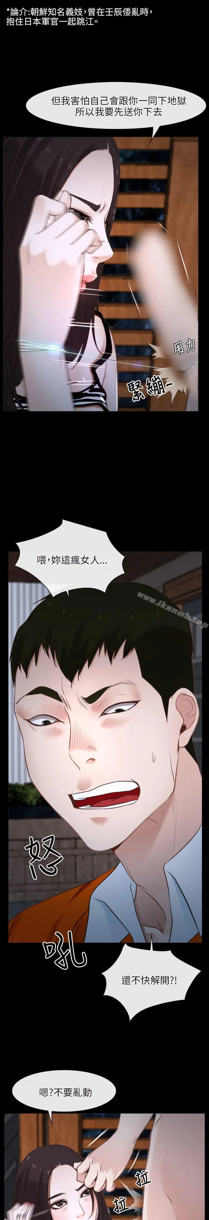 漫画《初恋物语》第8话第11张图