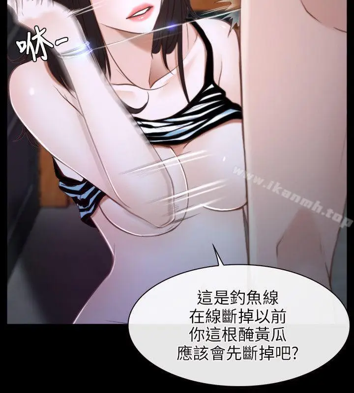 漫画《初恋物语》第8话第12张图