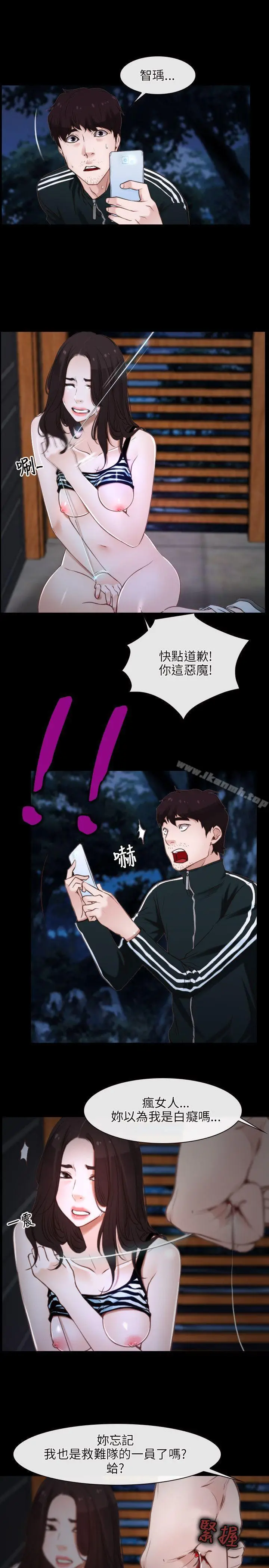 漫画《初恋物语》第8话第17张图