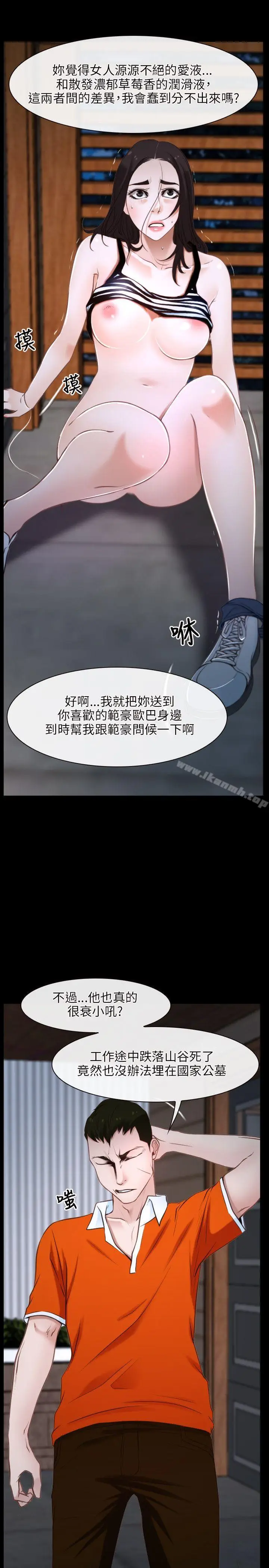 漫画《初恋物语》第8话第21张图