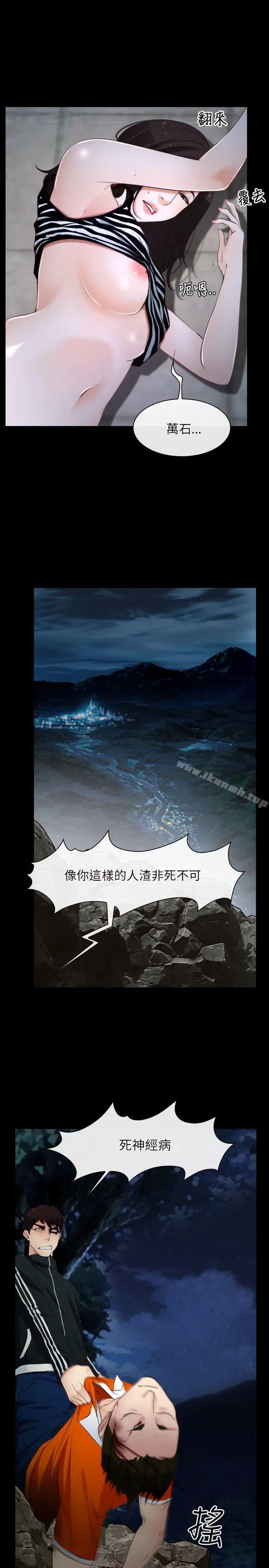 漫画《初恋物语》第8话第29张图