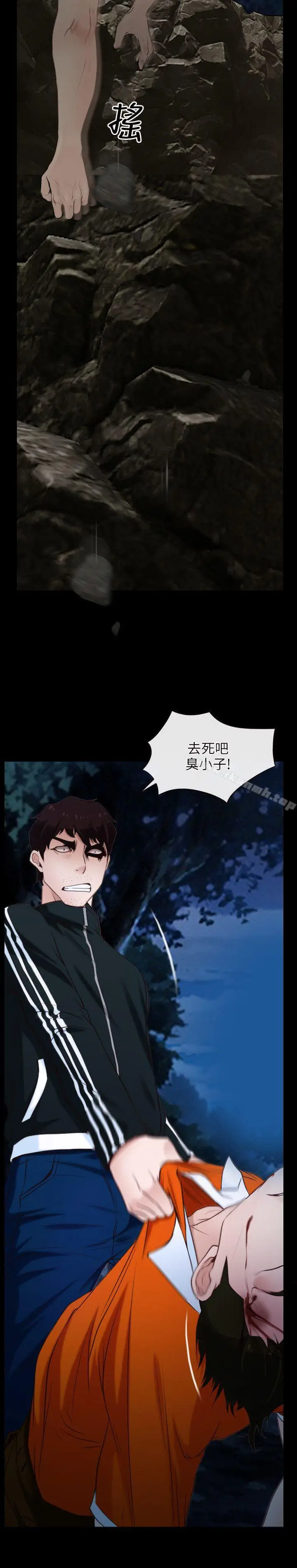漫画《初恋物语》第8话第30张图