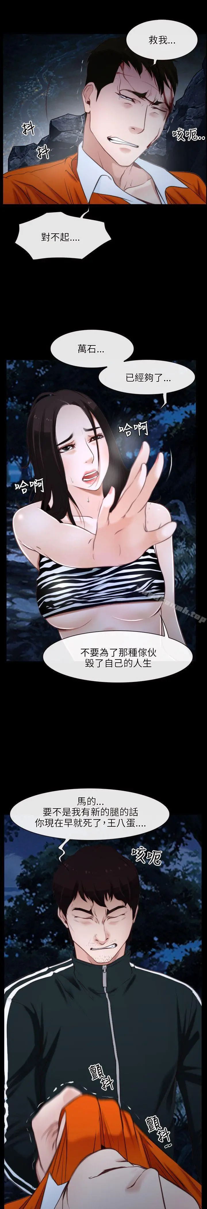 漫画《初恋物语》第8话第31张图