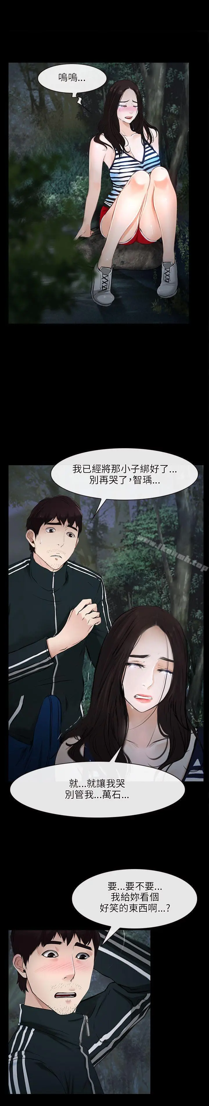 漫画《初恋物语》第8话第34张图