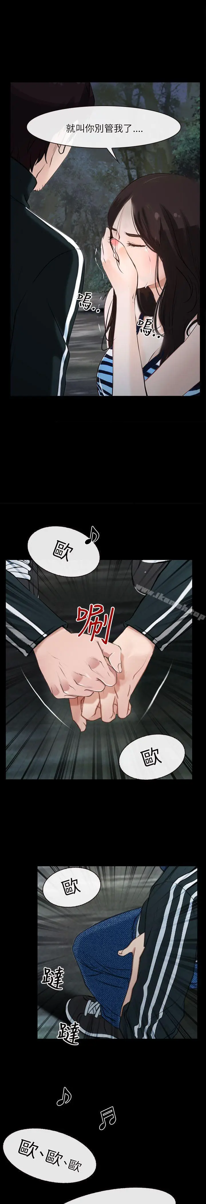 漫画《初恋物语》第8话第35张图