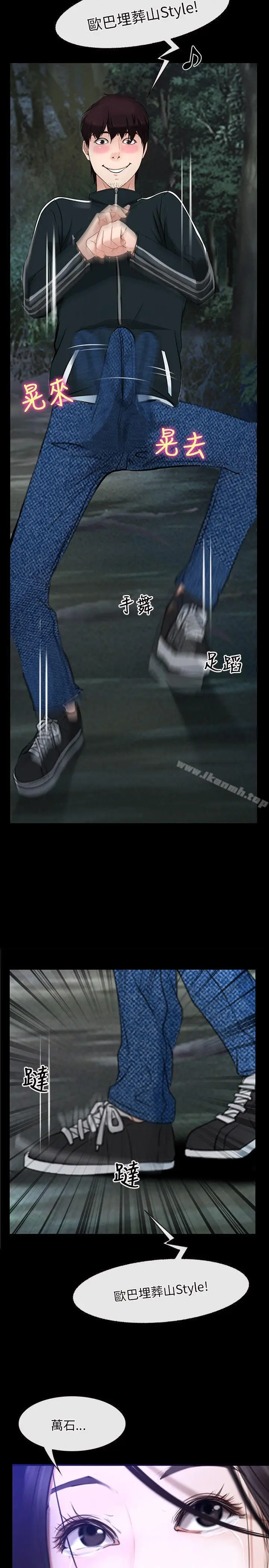 漫画《初恋物语》第8话第36张图
