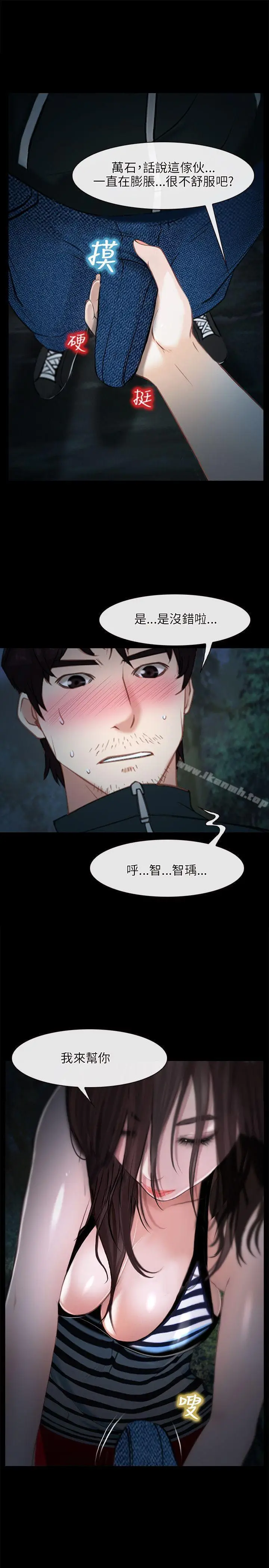 漫画《初恋物语》第8话第40张图