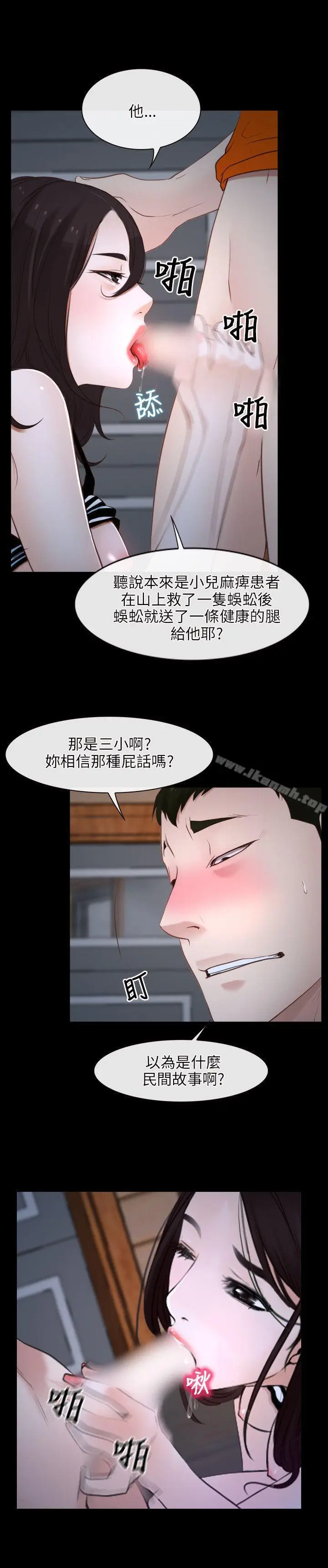 漫画《初恋物语》第8话第5张图
