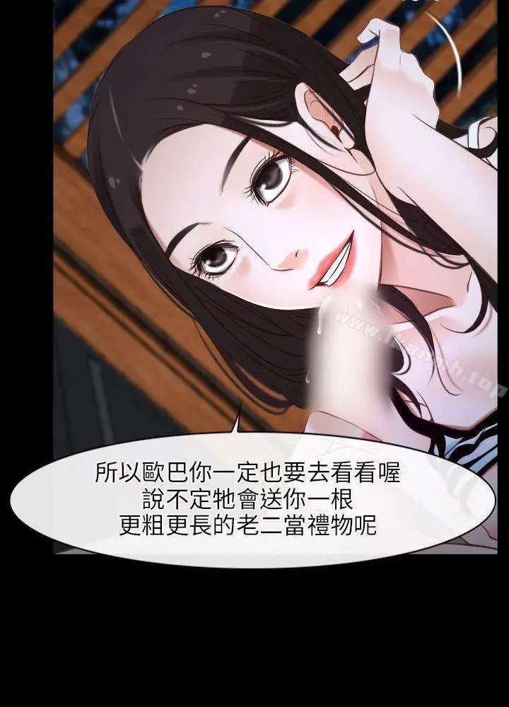 漫画《初恋物语》第8话第7张图
