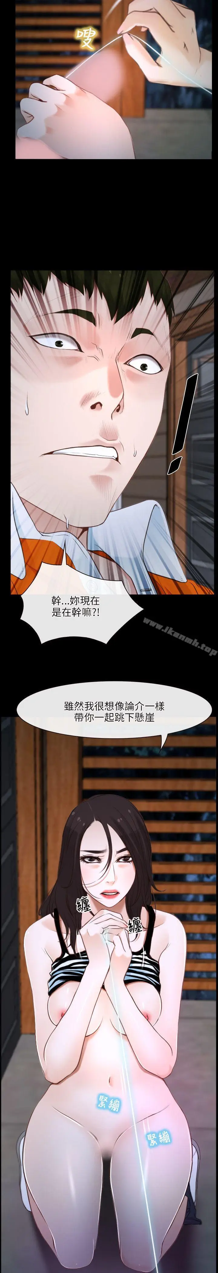漫画《初恋物语》第8话第9张图