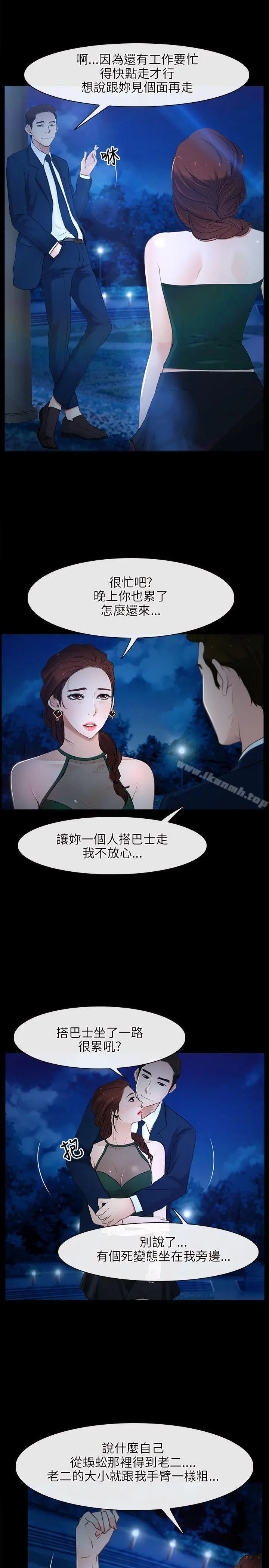 漫画《初恋物语》第11话第11张图