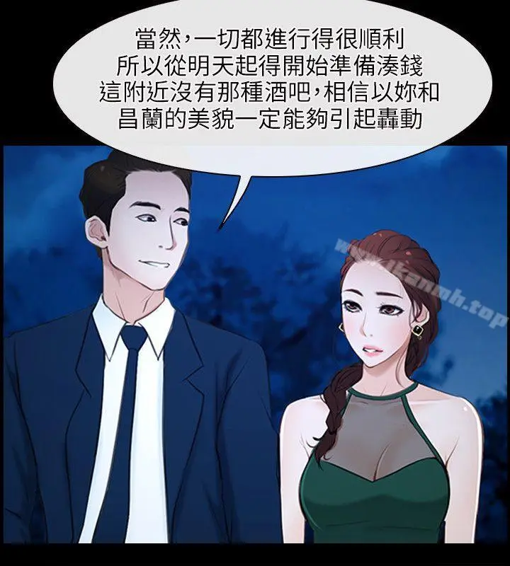 漫画《初恋物语》第11话第14张图