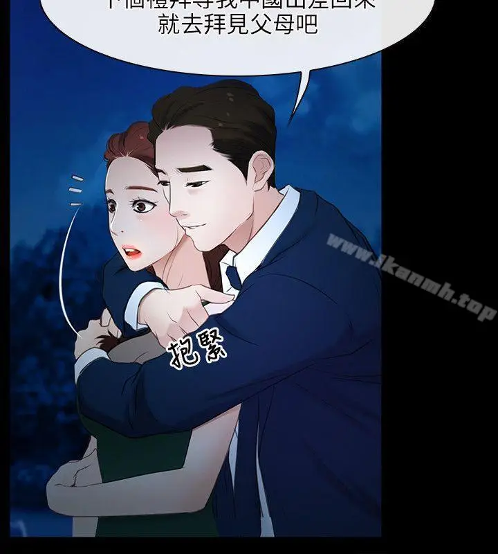 漫画《初恋物语》第11话第16张图