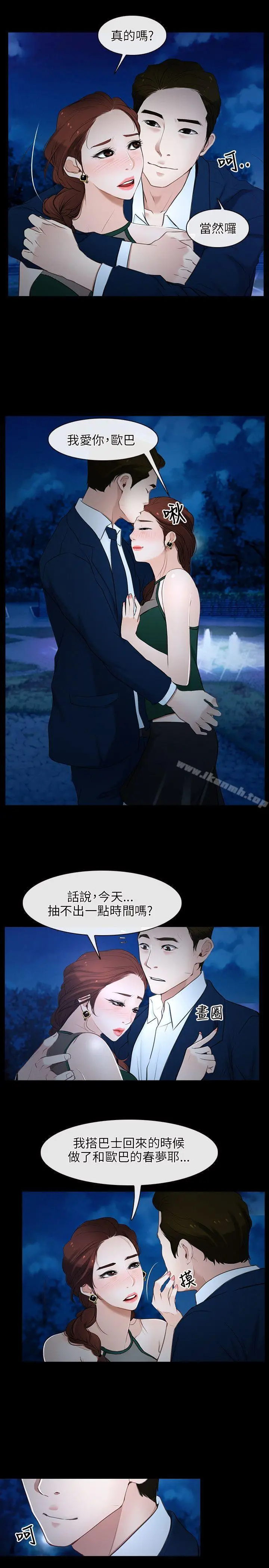 漫画《初恋物语》第11话第17张图