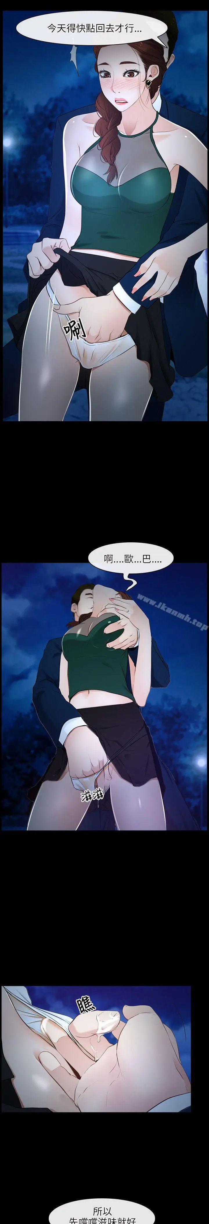 漫画《初恋物语》第11话第19张图