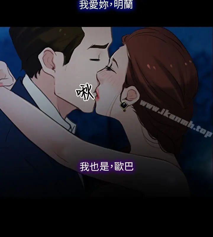 漫画《初恋物语》第11话第22张图