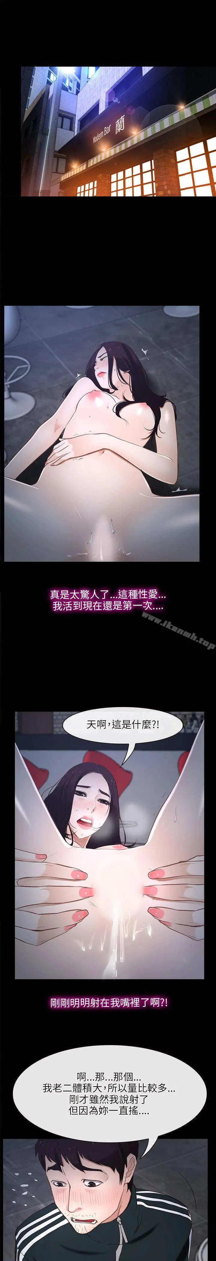 漫画《初恋物语》第11话第23张图