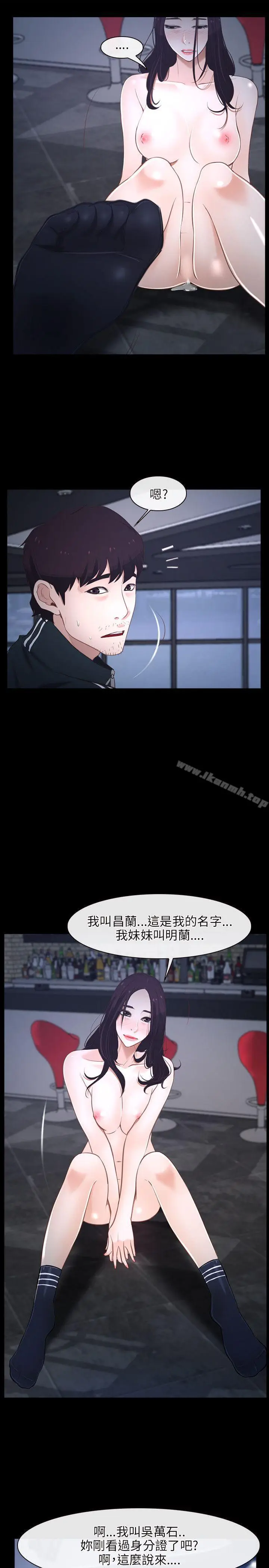 漫画《初恋物语》第11话第25张图
