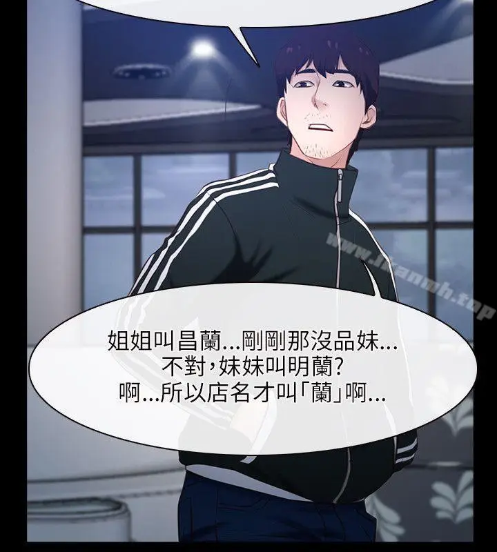 漫画《初恋物语》第11话第26张图