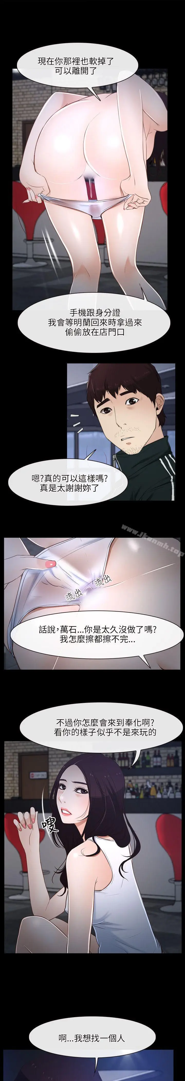 漫画《初恋物语》第11话第27张图