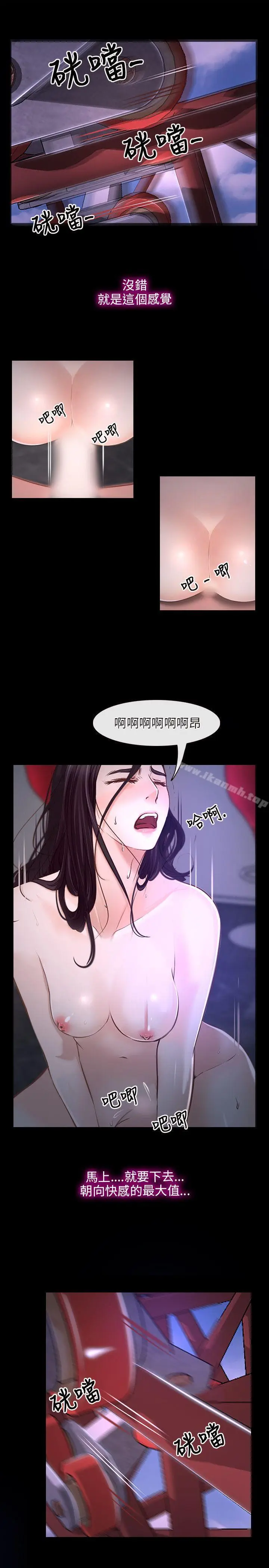漫画《初恋物语》第11话第3张图