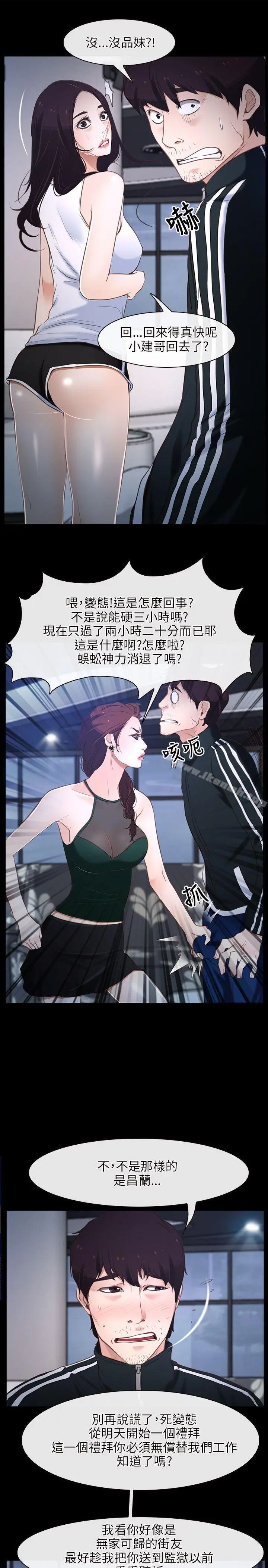 漫画《初恋物语》第11话第31张图
