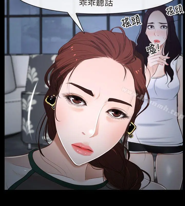 漫画《初恋物语》第11话第32张图