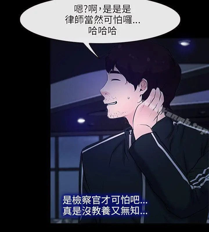 漫画《初恋物语》第11话第34张图