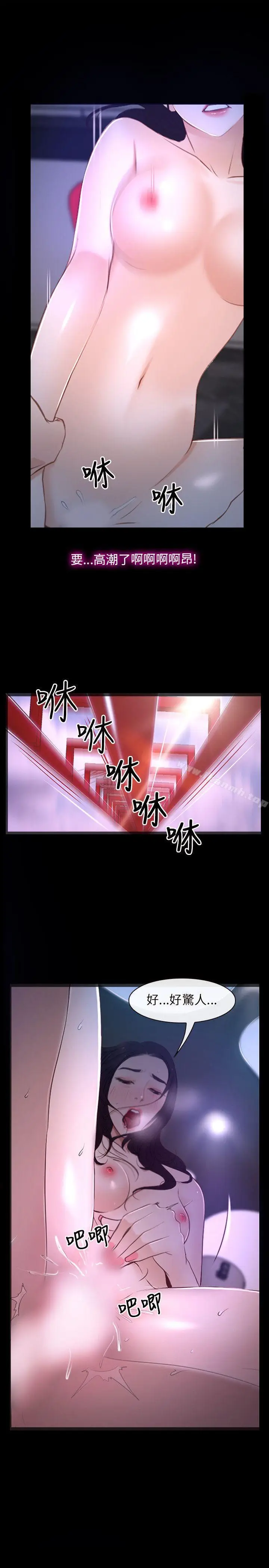 漫画《初恋物语》第11话第5张图