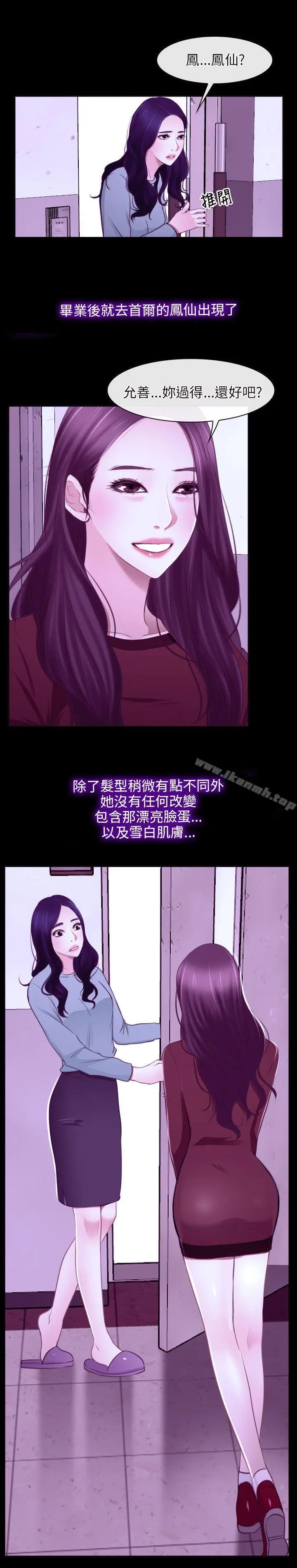 漫画《初恋物语》第14话第10张图