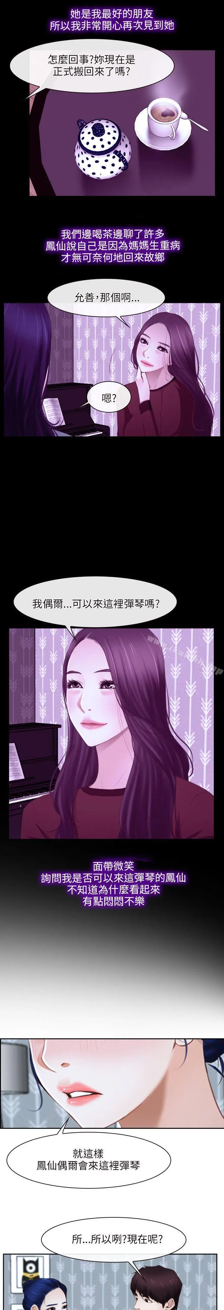 漫画《初恋物语》第14话第11张图