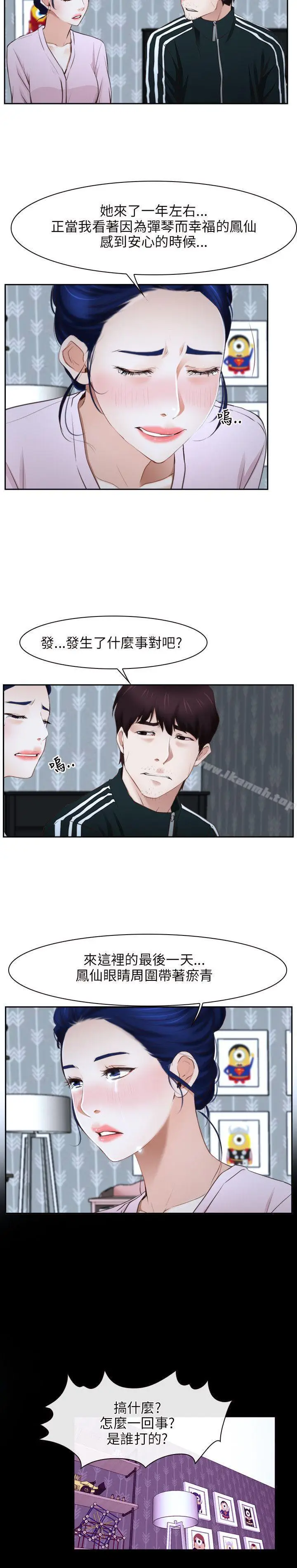 漫画《初恋物语》第14话第12张图