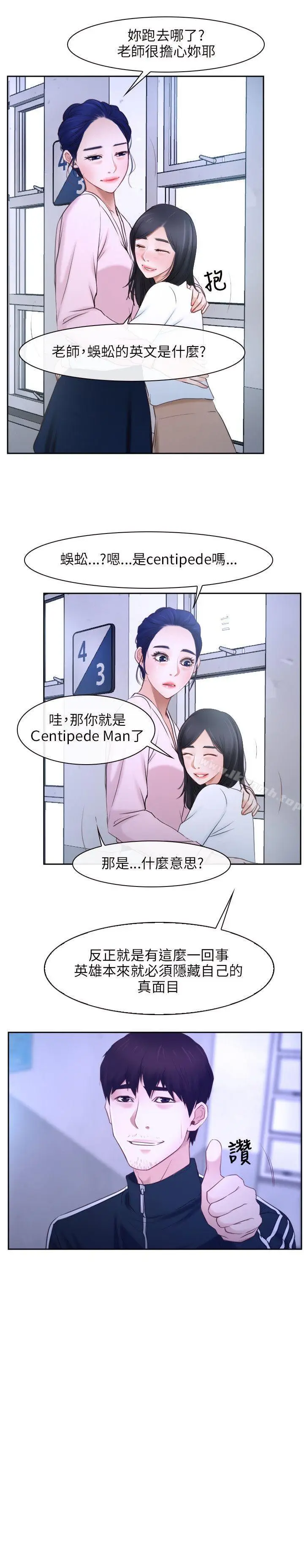 漫画《初恋物语》第14话第18张图