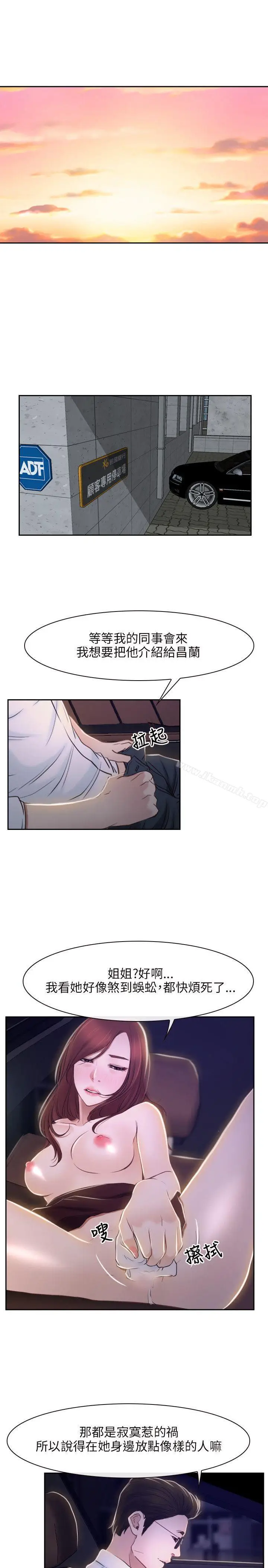 漫画《初恋物语》第14话第19张图