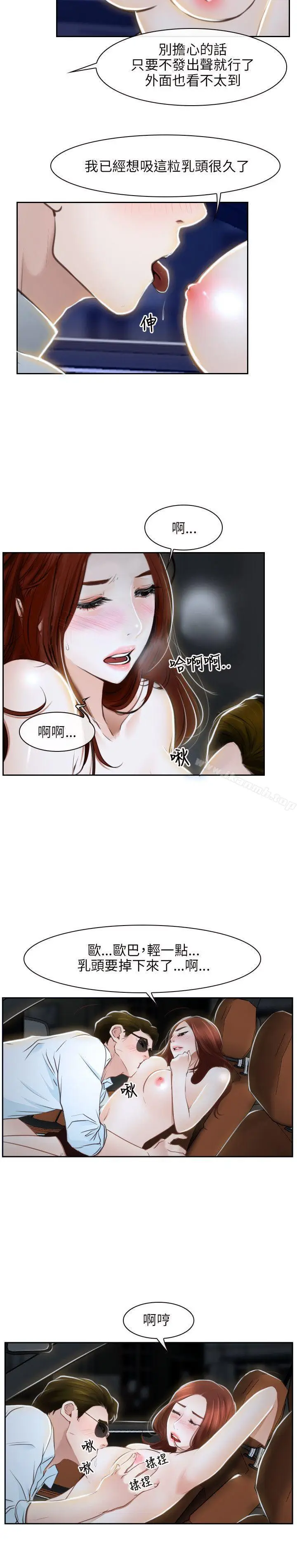 漫画《初恋物语》第14话第2张图