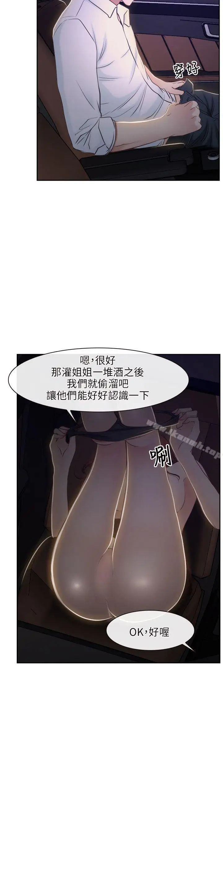 漫画《初恋物语》第14话第20张图