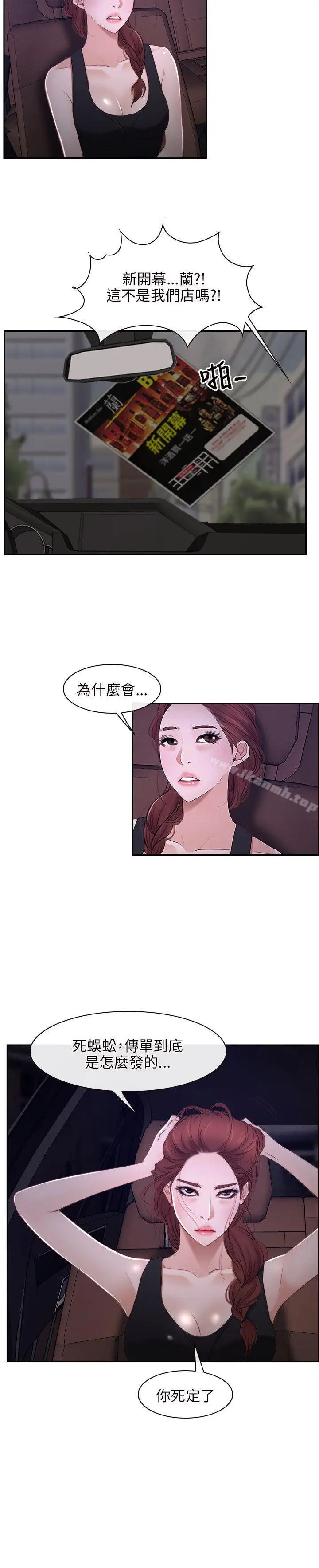 漫画《初恋物语》第14话第22张图