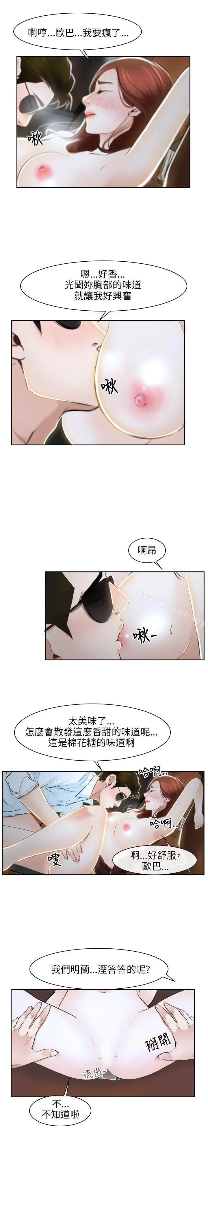漫画《初恋物语》第14话第3张图