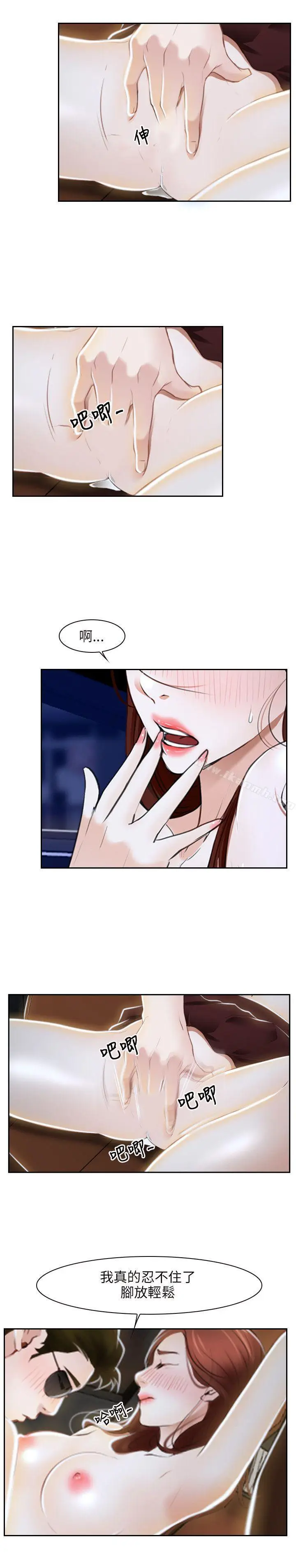 漫画《初恋物语》第14话第4张图
