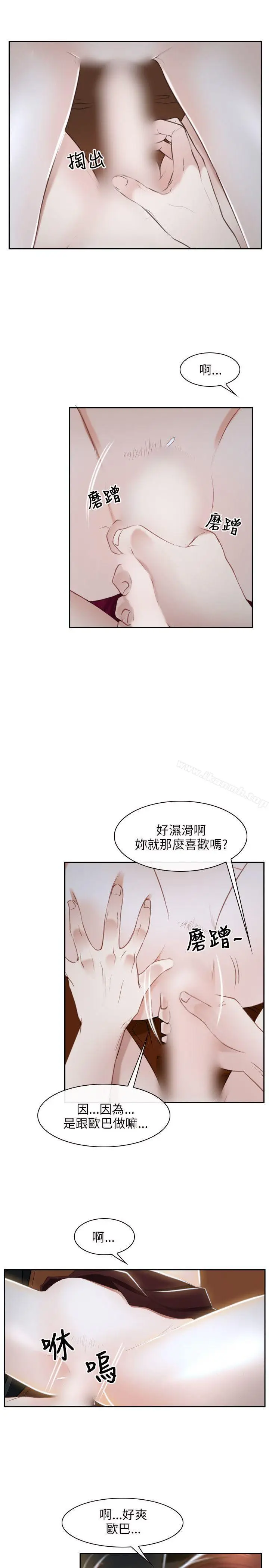漫画《初恋物语》第14话第5张图